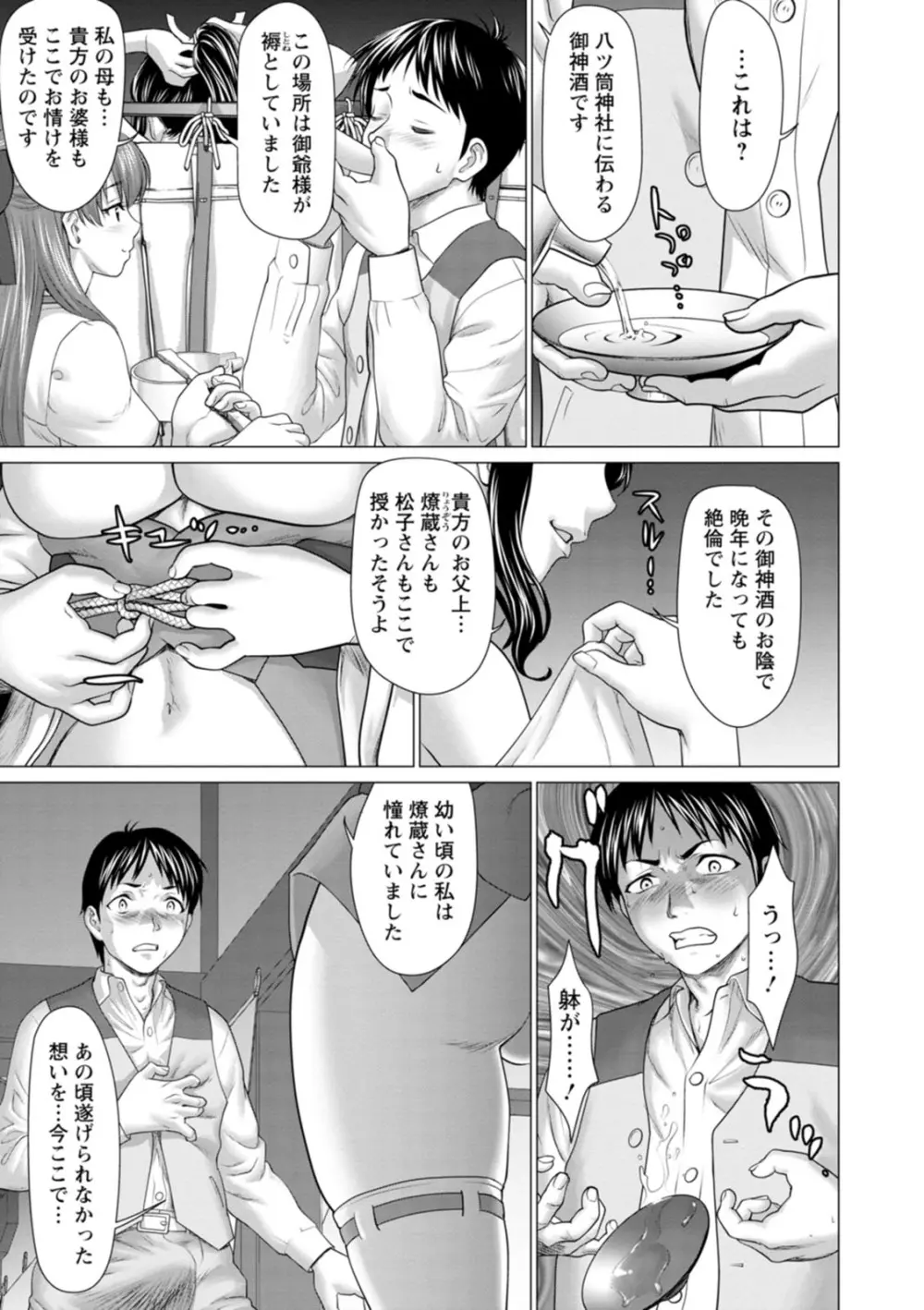 あっちびっちえっち Page.123