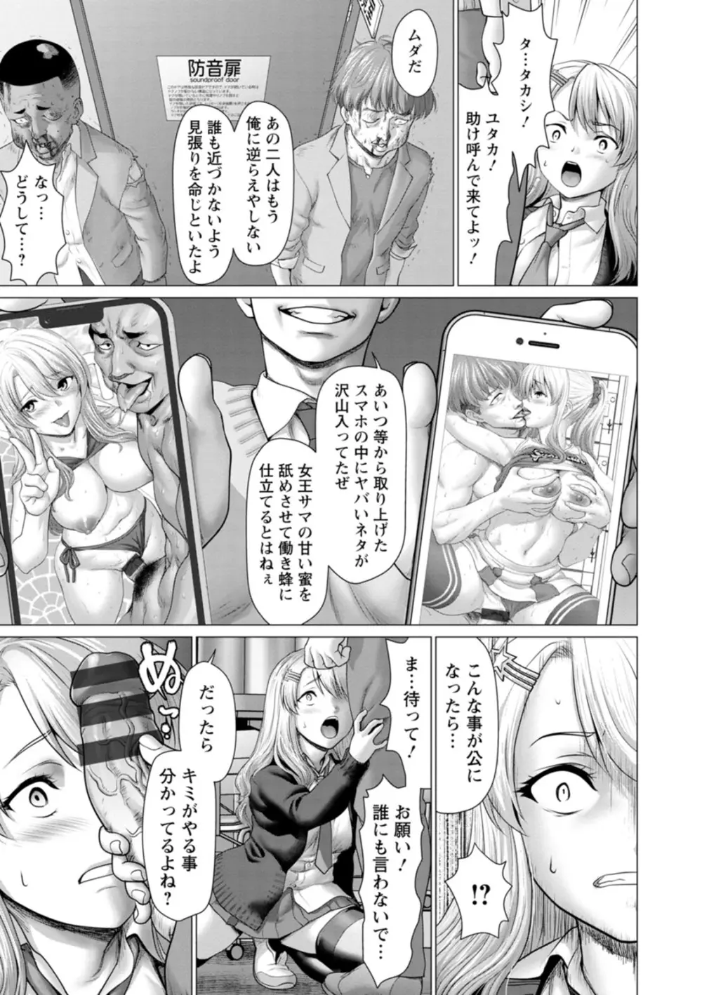 あっちびっちえっち Page.15