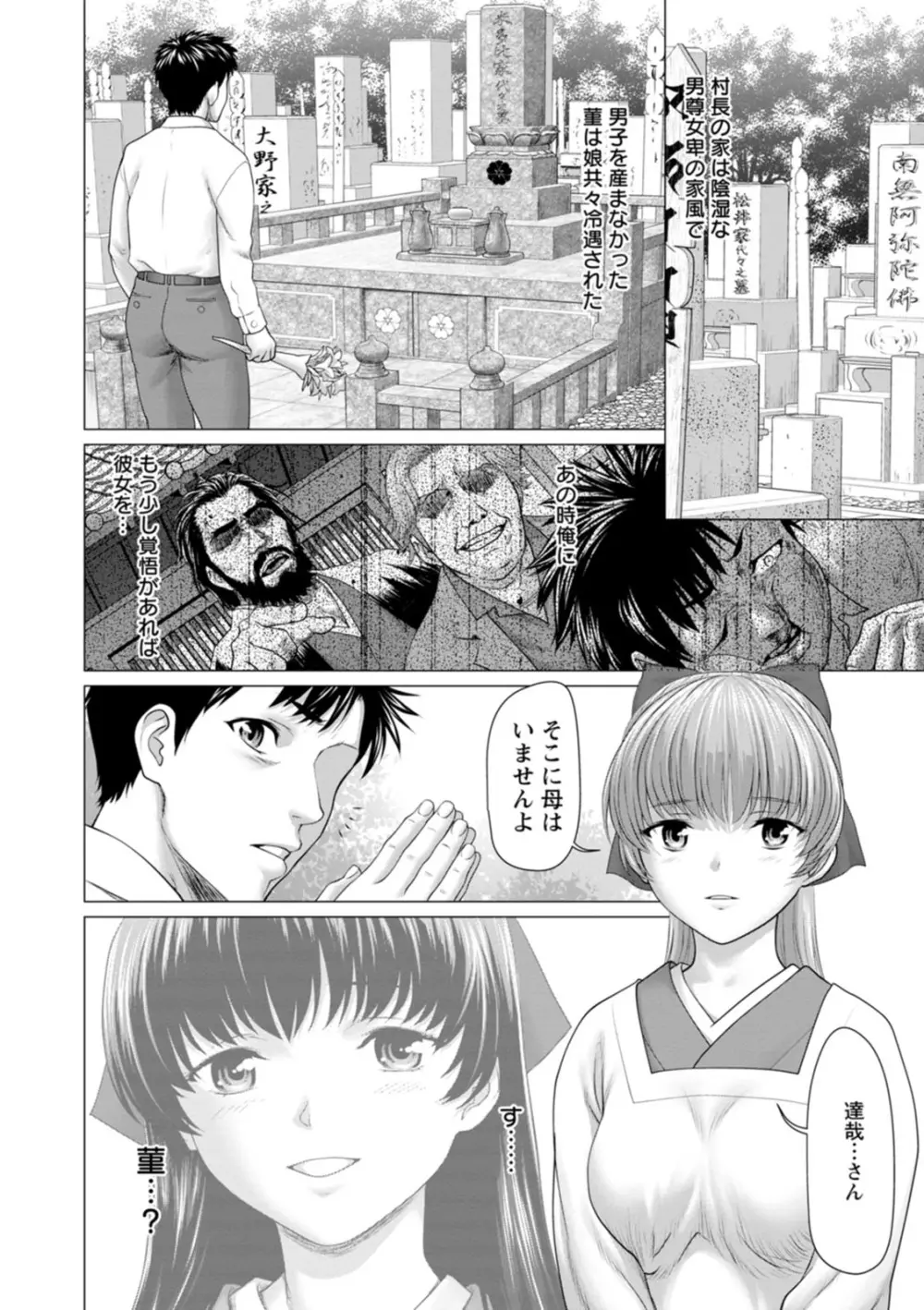 あっちびっちえっち Page.164