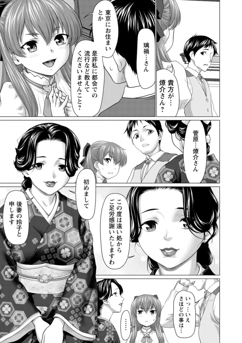 あっちびっちえっち Page.75