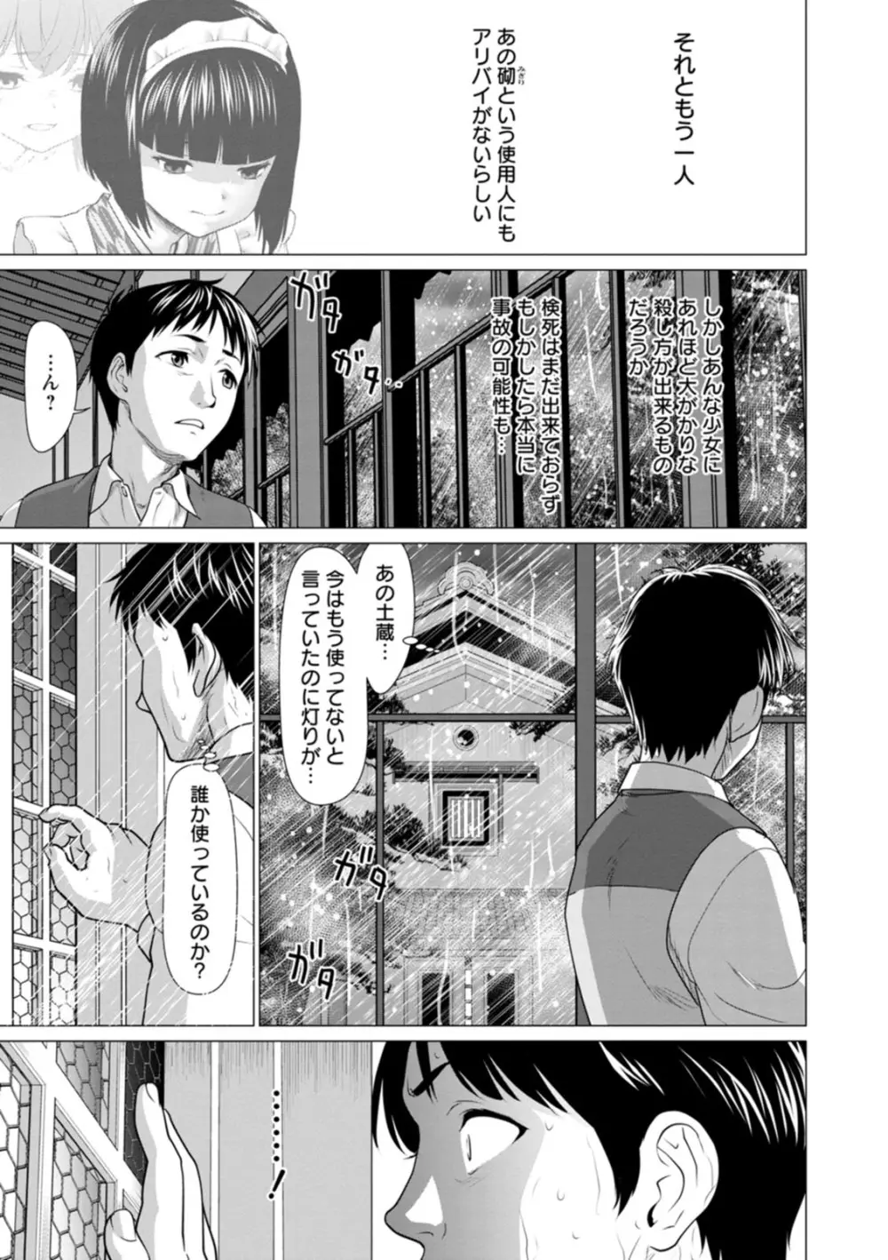 あっちびっちえっち Page.99