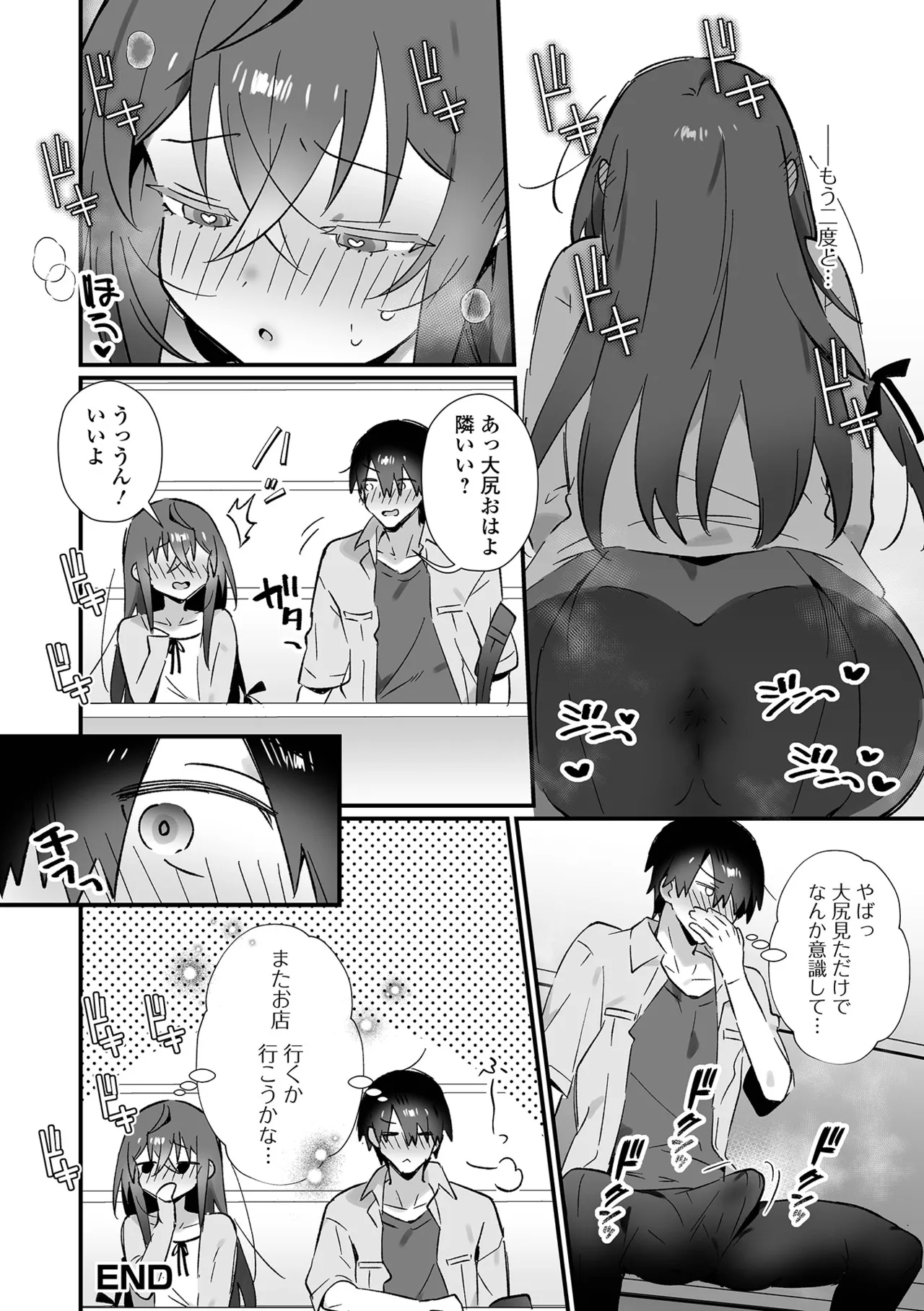 月刊Web男の娘・れくしょんッ！S Vol.103 Page.18