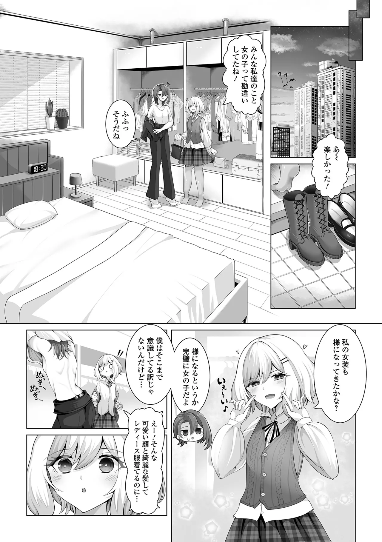 月刊Web男の娘・れくしょんッ！S Vol.103 Page.52