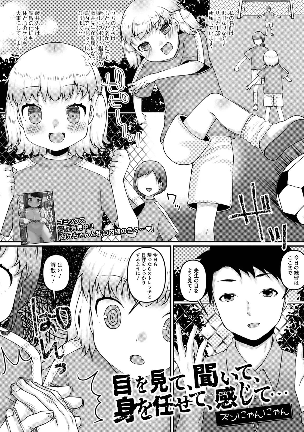 デジタルぷにぺどッ! Vol.34 Page.125