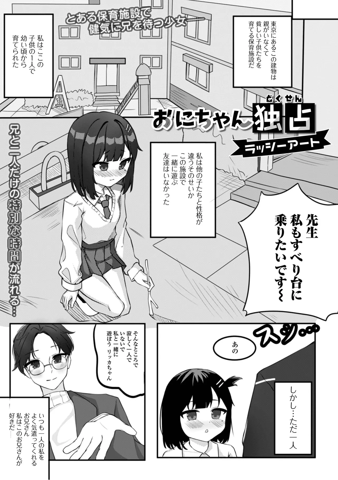 デジタルぷにぺどッ! Vol.34 Page.89