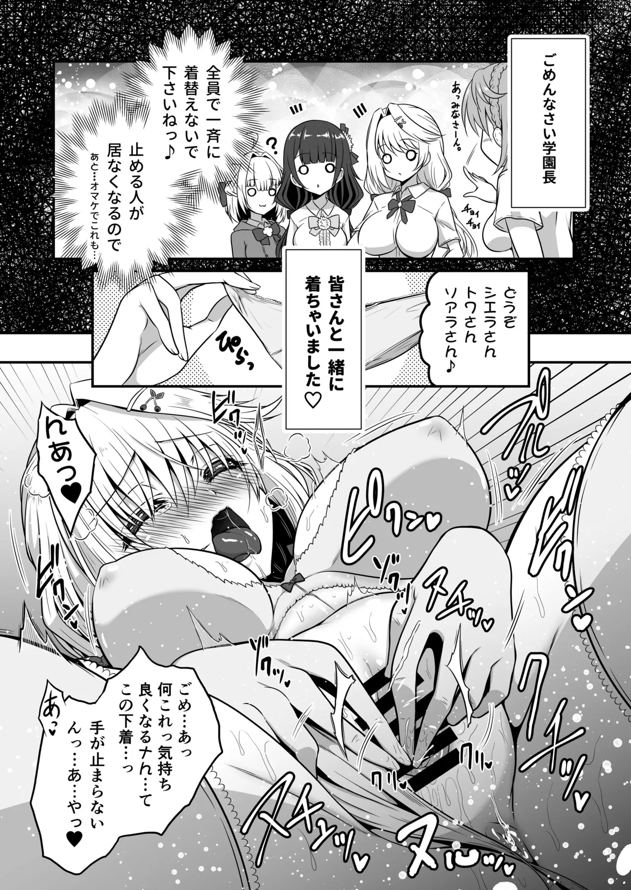 IRONEKO La倶Love活動 ~私達と御一緒しませんか?~ Page.9