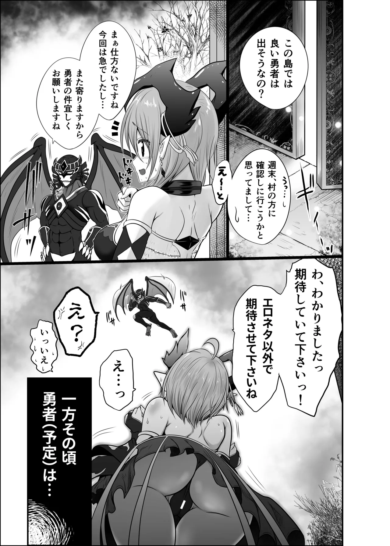 色猫 まおうさま妄想開発ダンジョン在中 Page.15