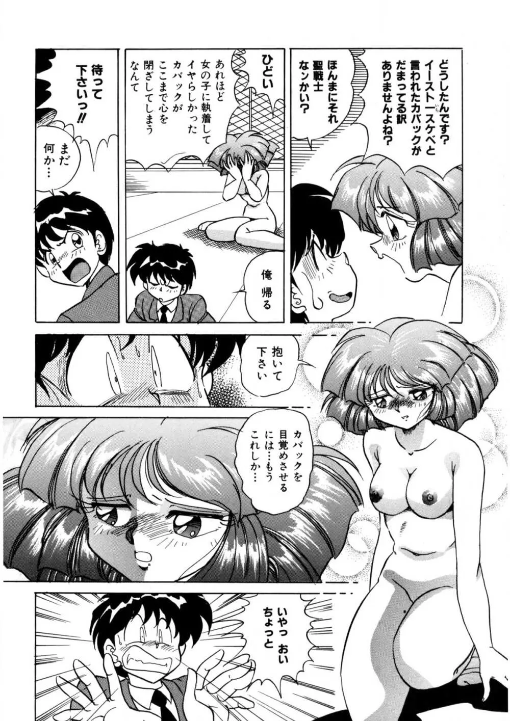 裏救世主R Page.11