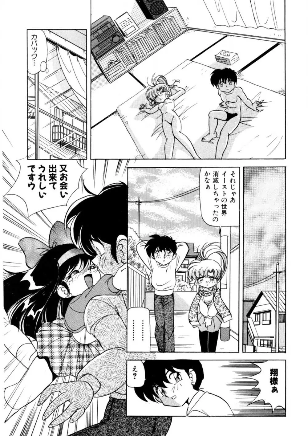 裏救世主R Page.164