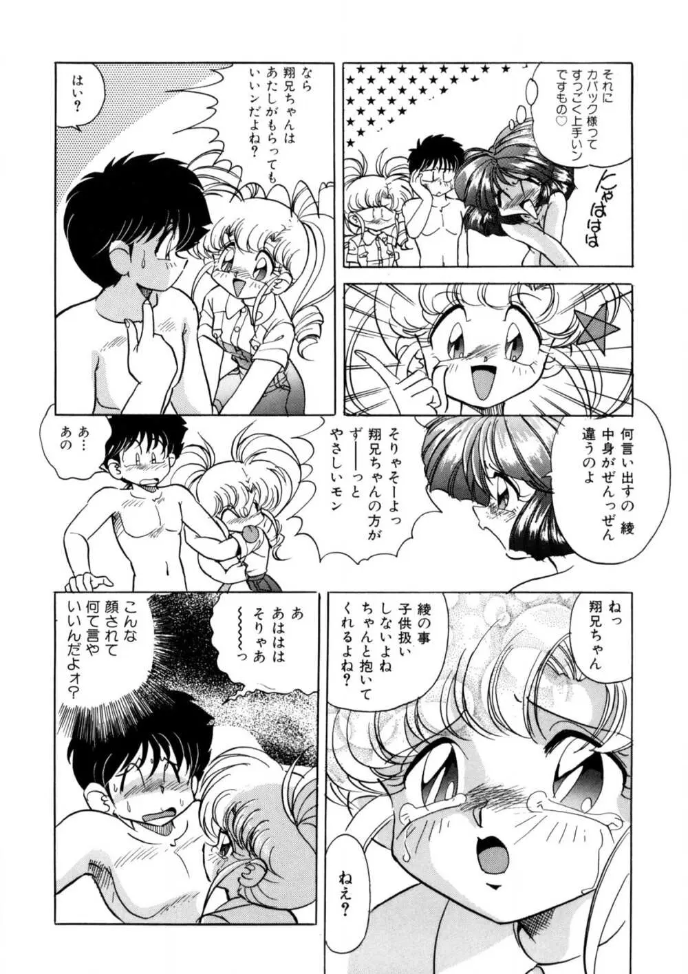 裏救世主R Page.45