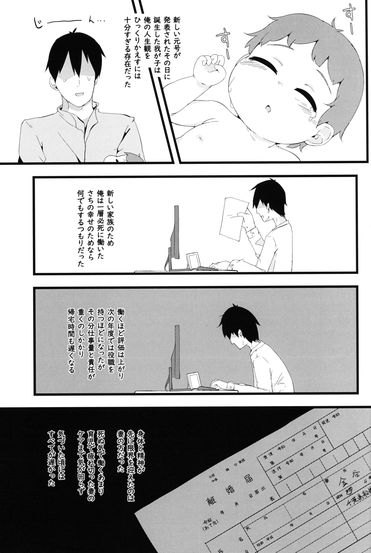 ひとけたふぇすてぃばる! Page.62