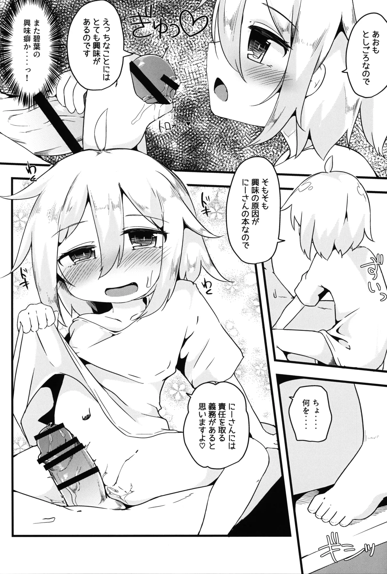 ひとけたふぇすてぃばる! Page.89