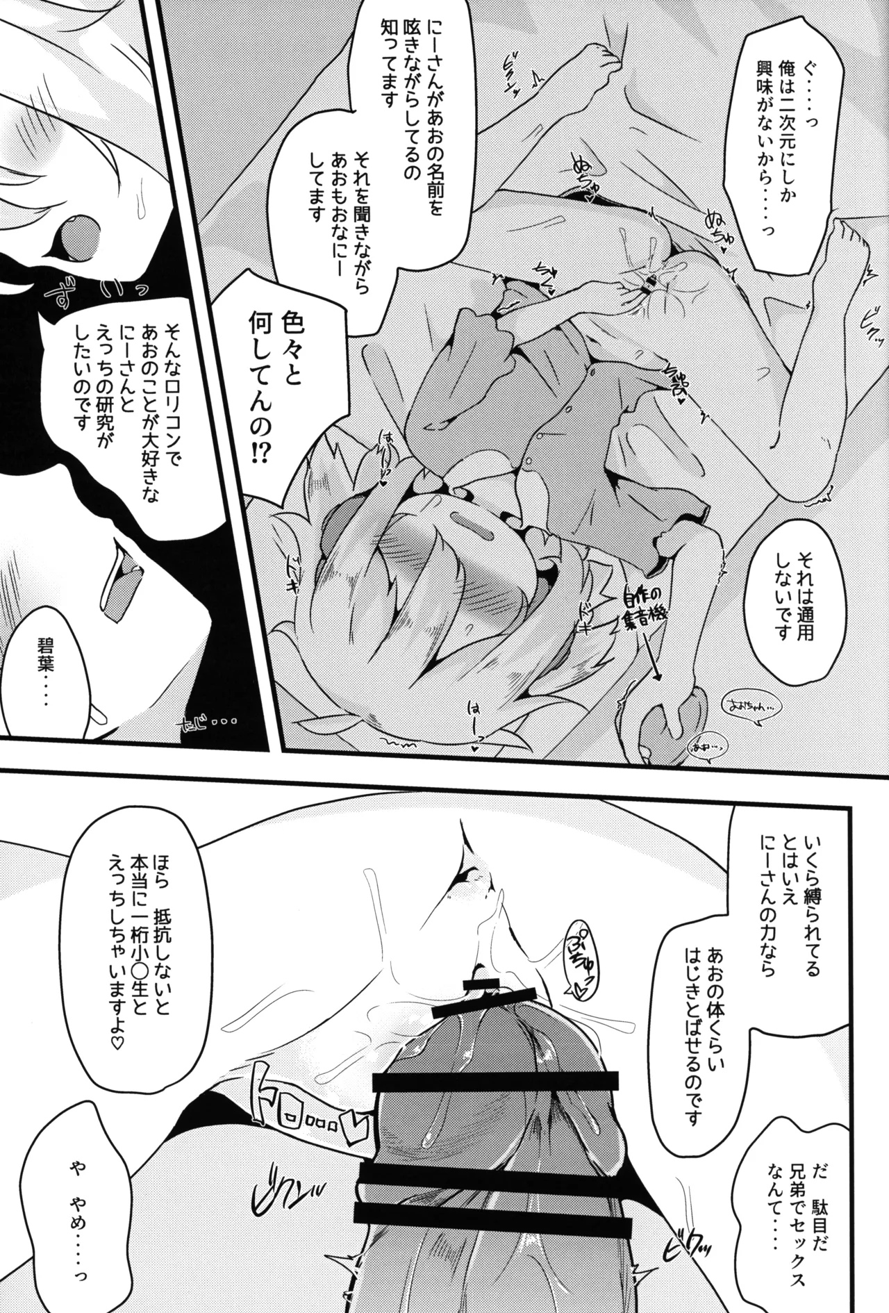 ひとけたふぇすてぃばる! Page.90