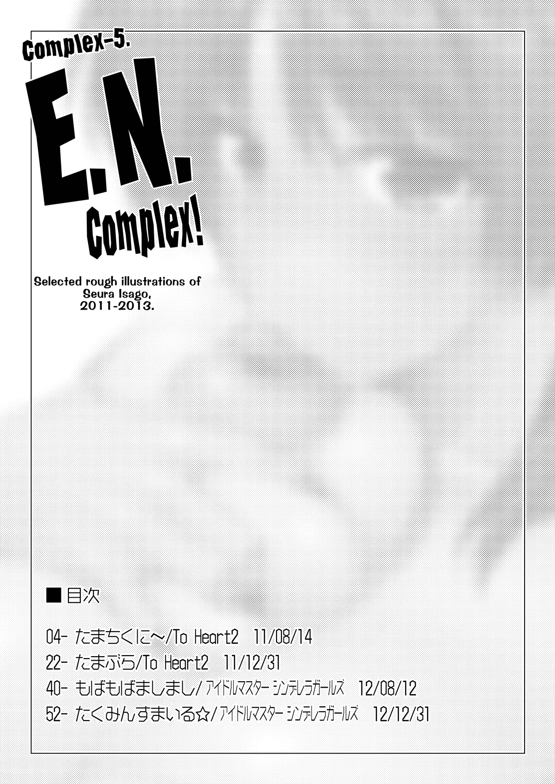 Complex-5. E.N.Complex! Page.2