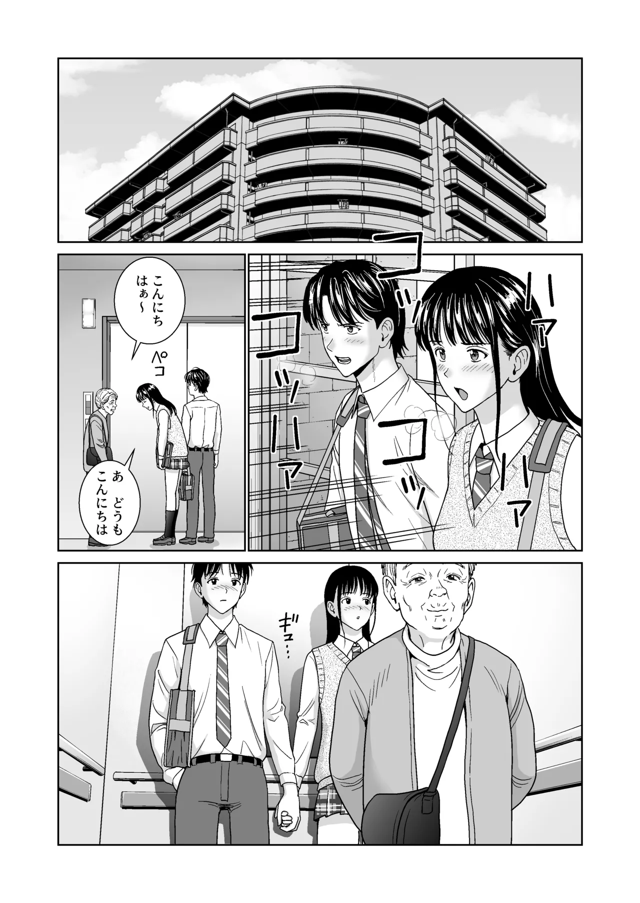 春くらべ6 Page.11