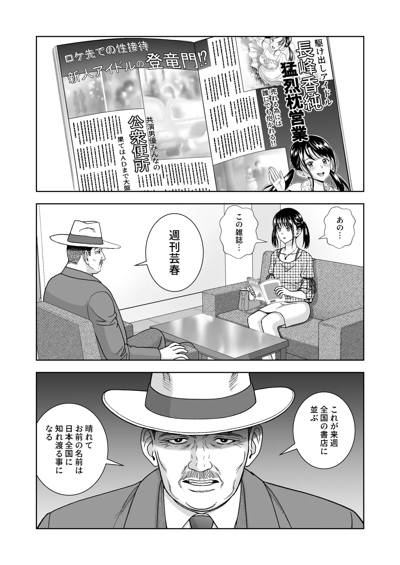 春くらべ6 Page.56