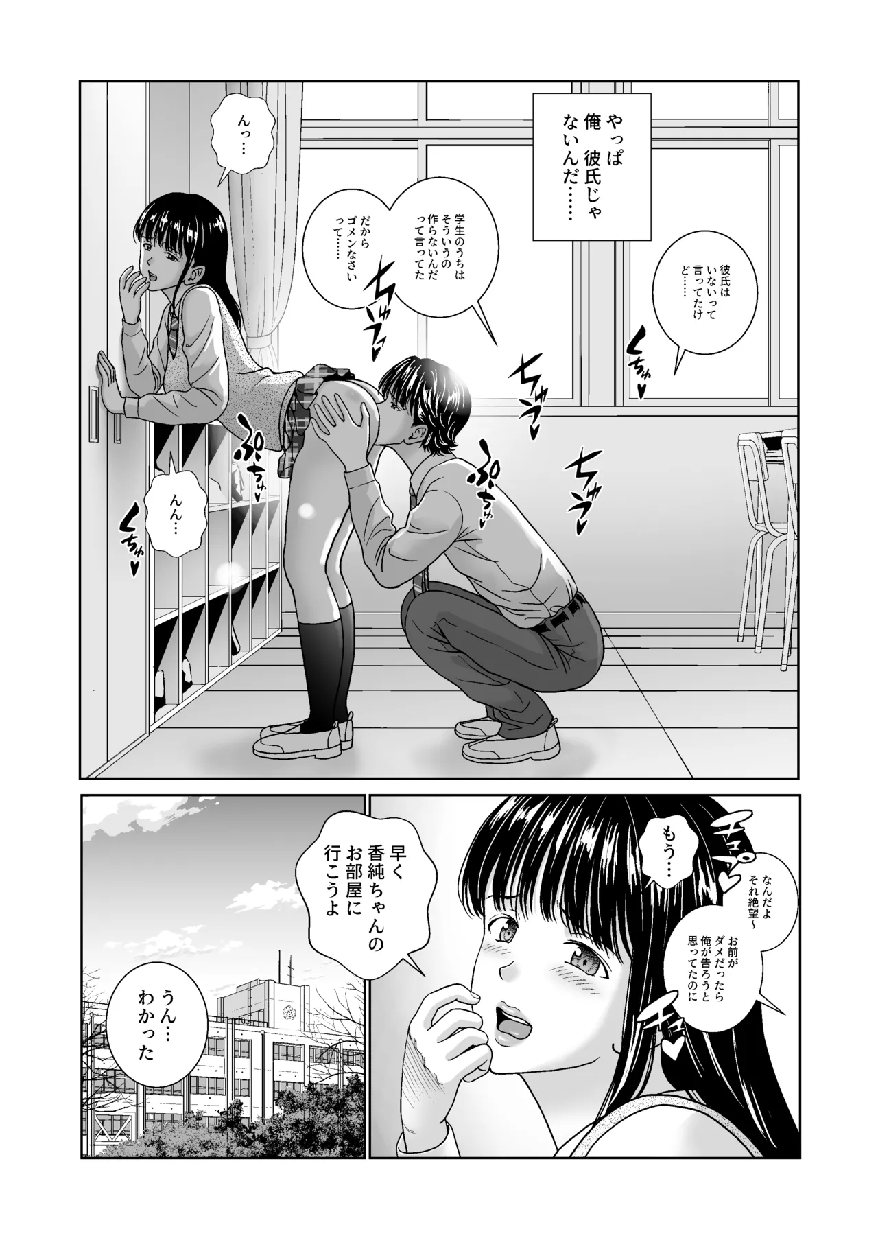 春くらべ6 Page.9