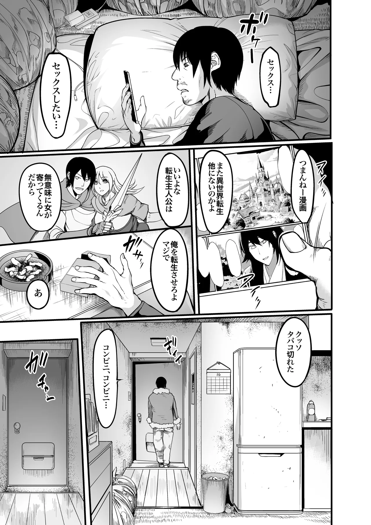 全裸ナースの爆乳看護病院 Page.7