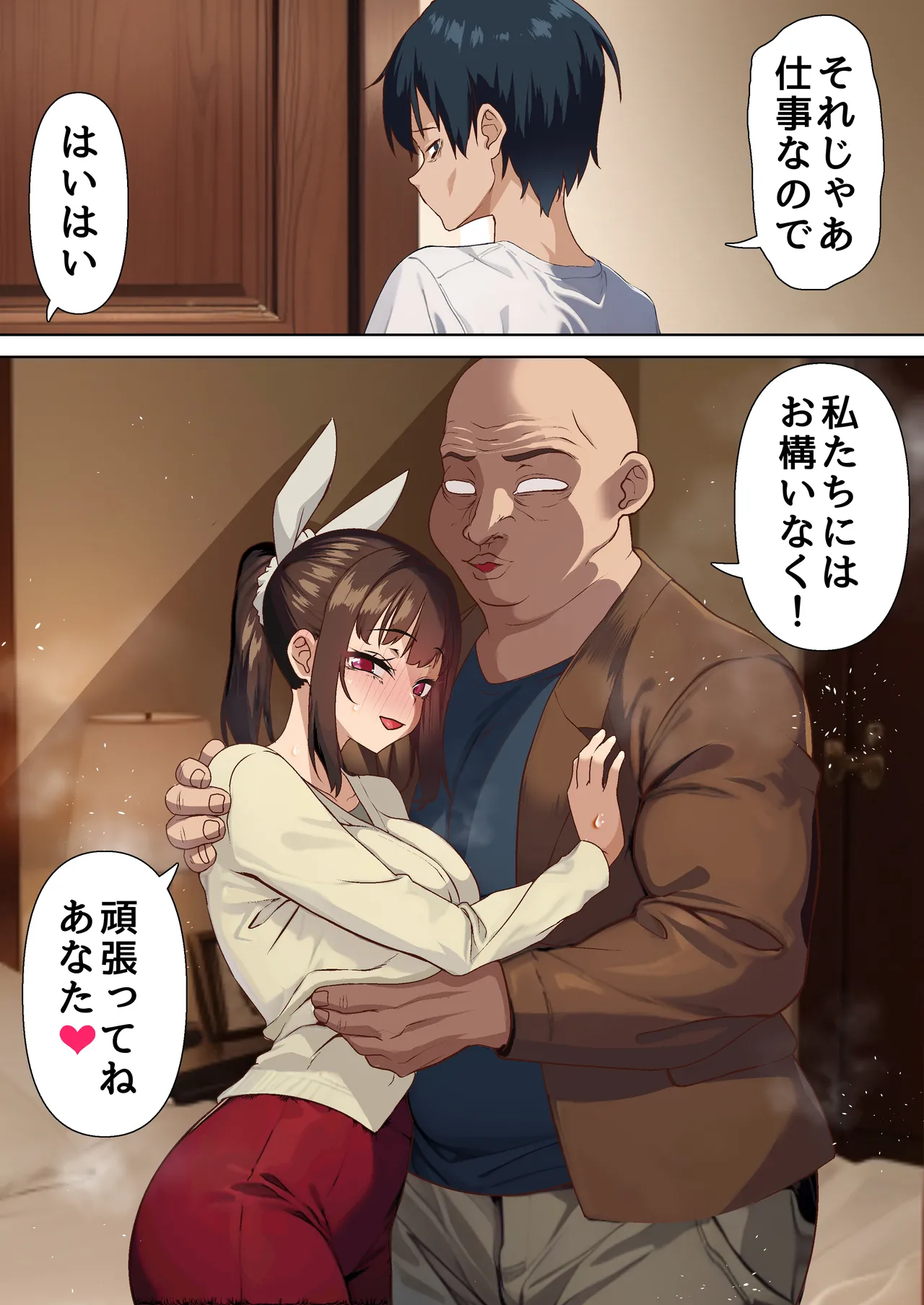 寝トラレ奥様と変態大家 vol.2 Page.18