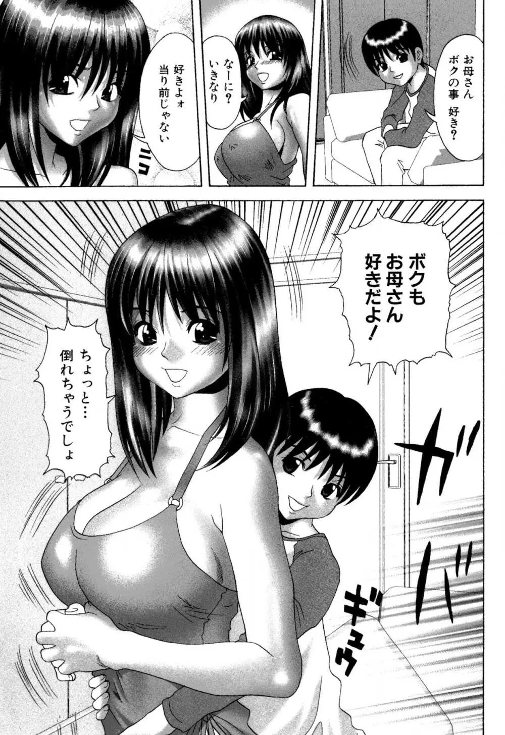 女の子の秘密 Page.147