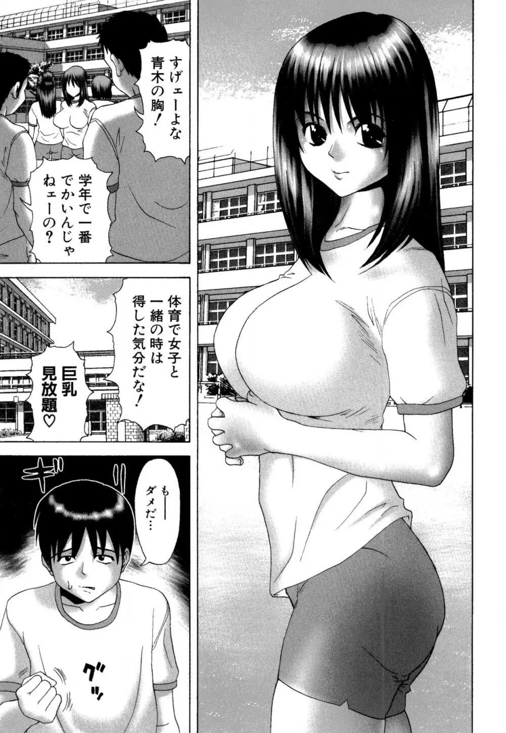 女の子の秘密 Page.35