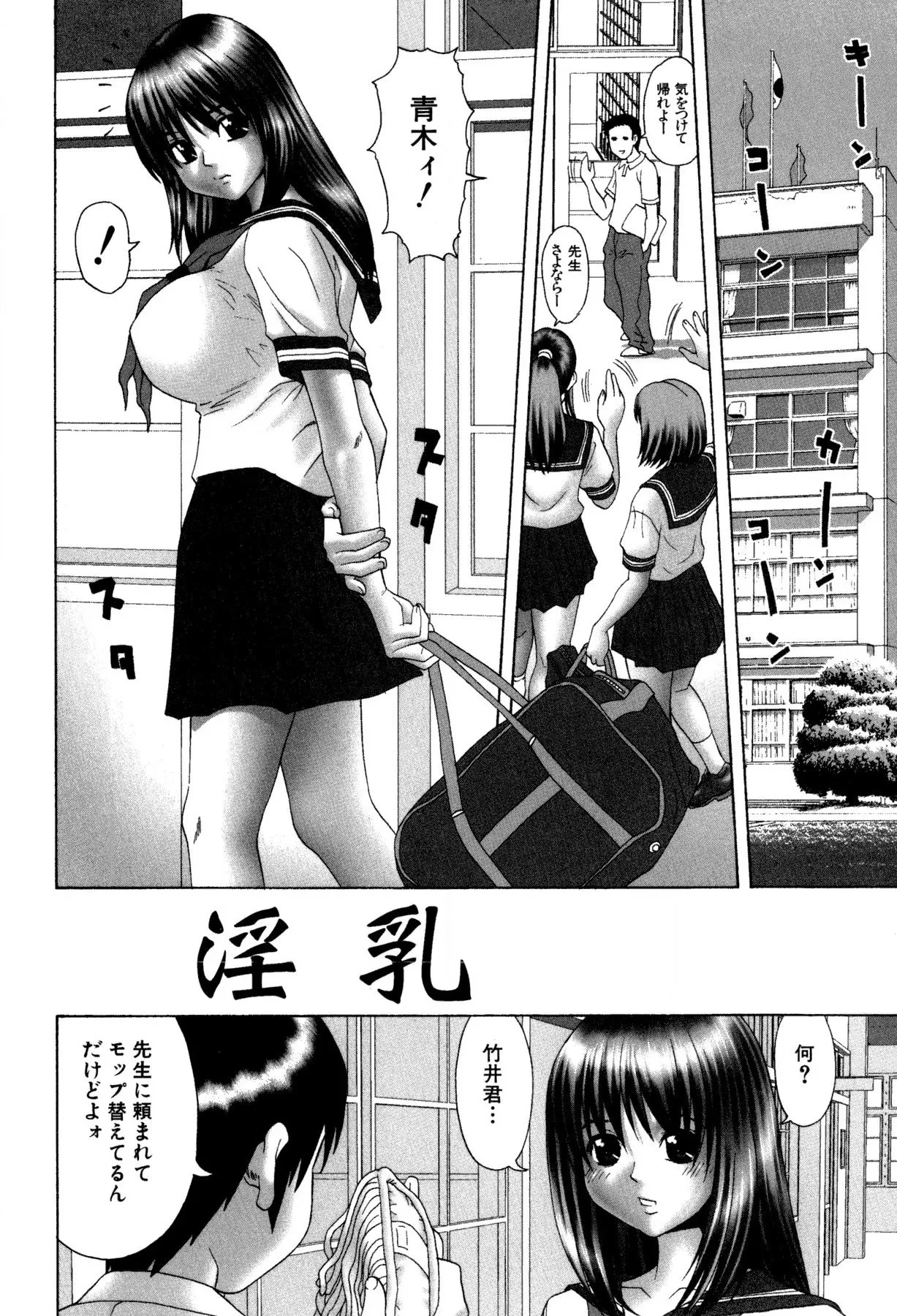 女の子の秘密 Page.36