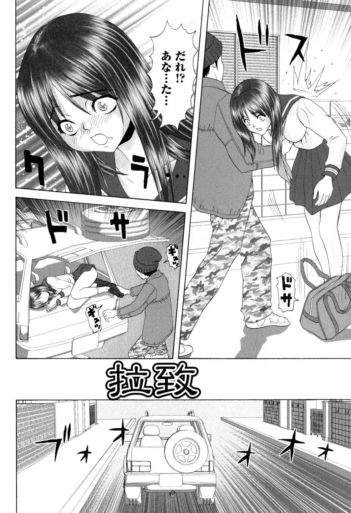 女の子の秘密 Page.98