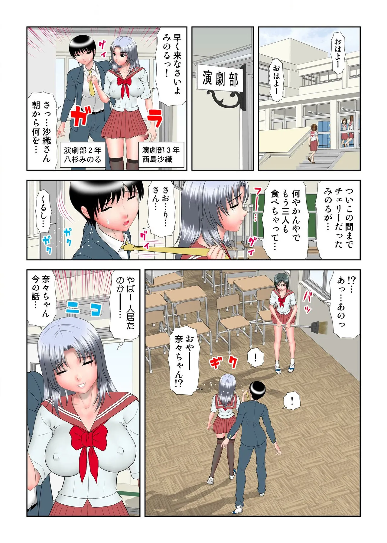 ヴァージンあげちゃう Page.114