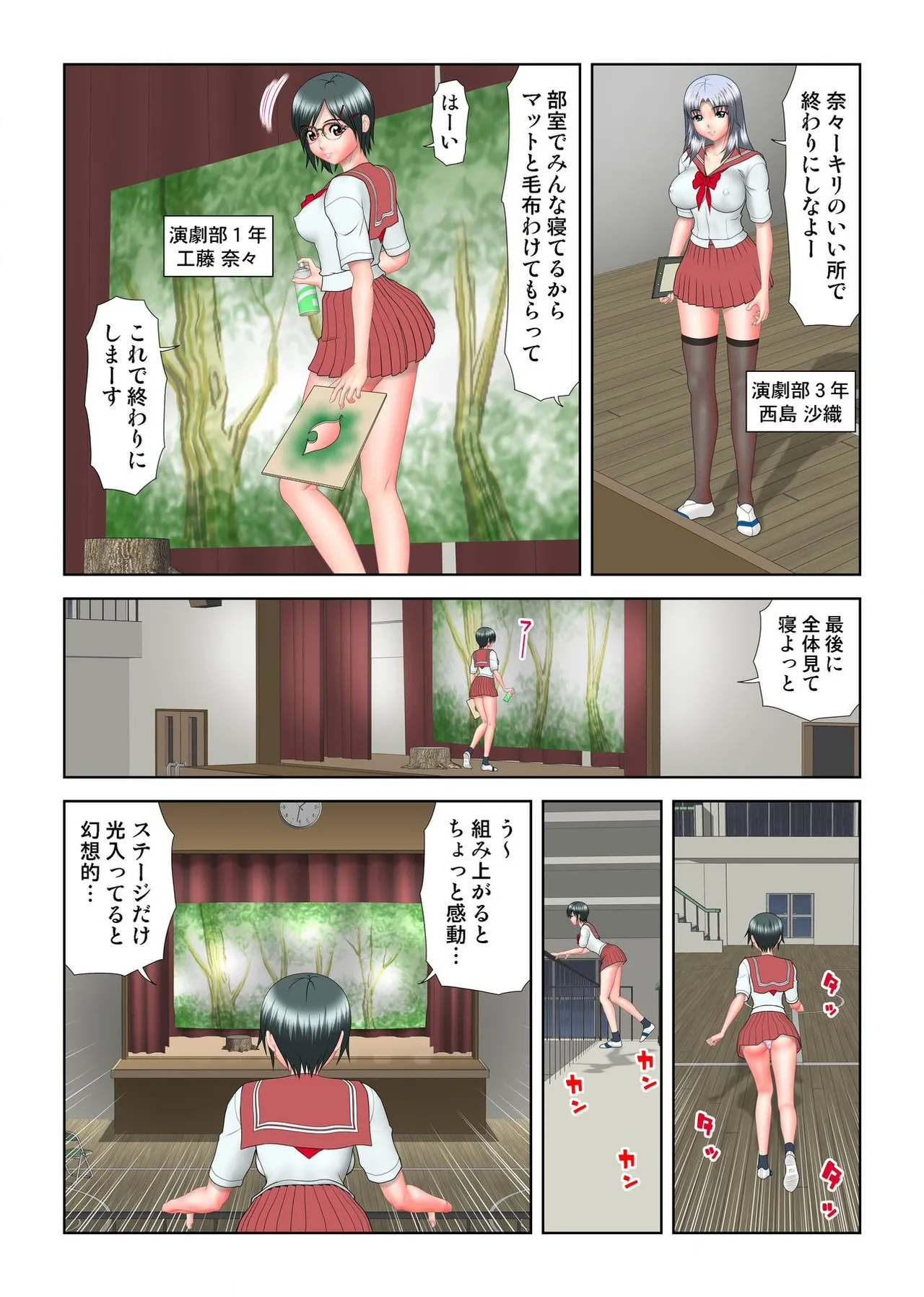 ヴァージンあげちゃう Page.136