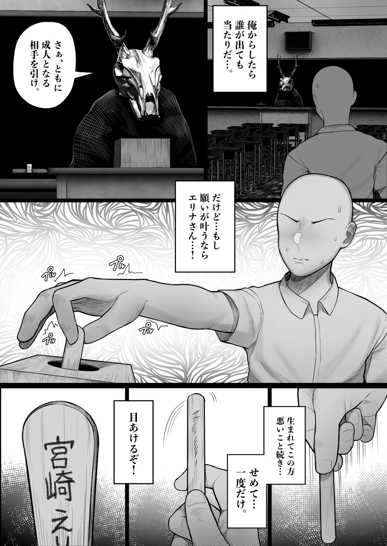 村の奇習で爆乳ヤンキーとヤれた話 Page.8