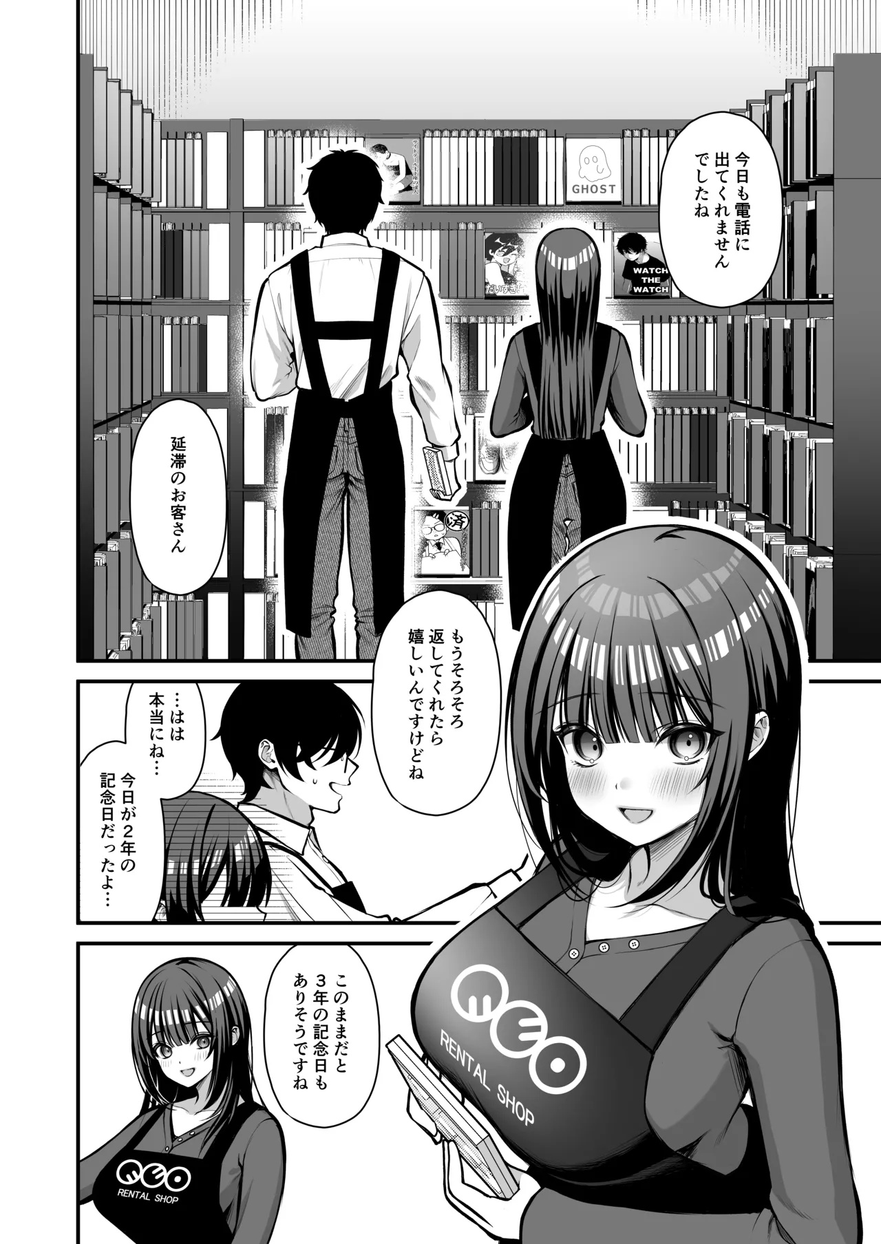 誘惑1〜逆NTR誘い受けドM女子大生オナホ開発〜 Page.3