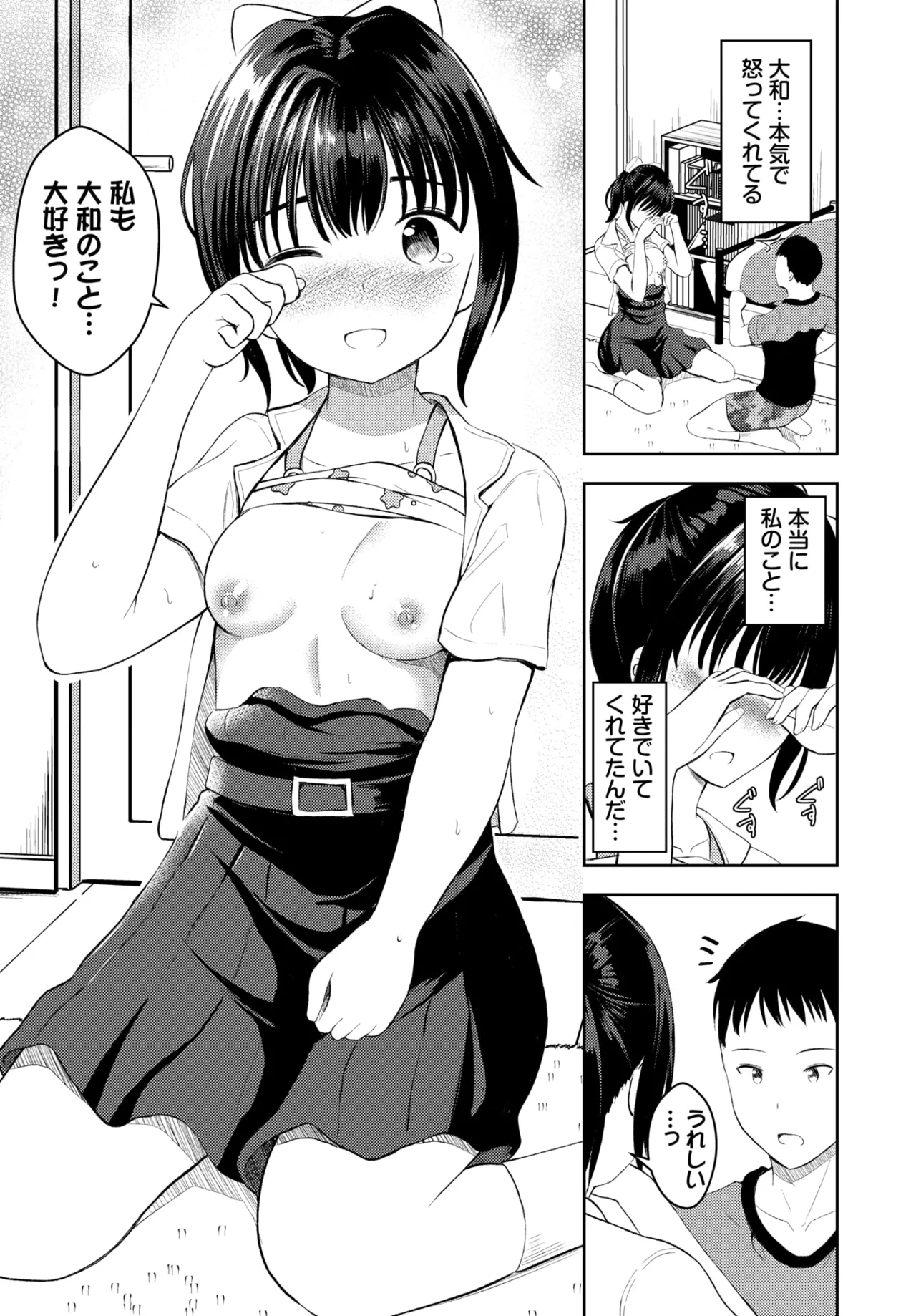 COMIC BAVEL 2025年1月号 Page.526