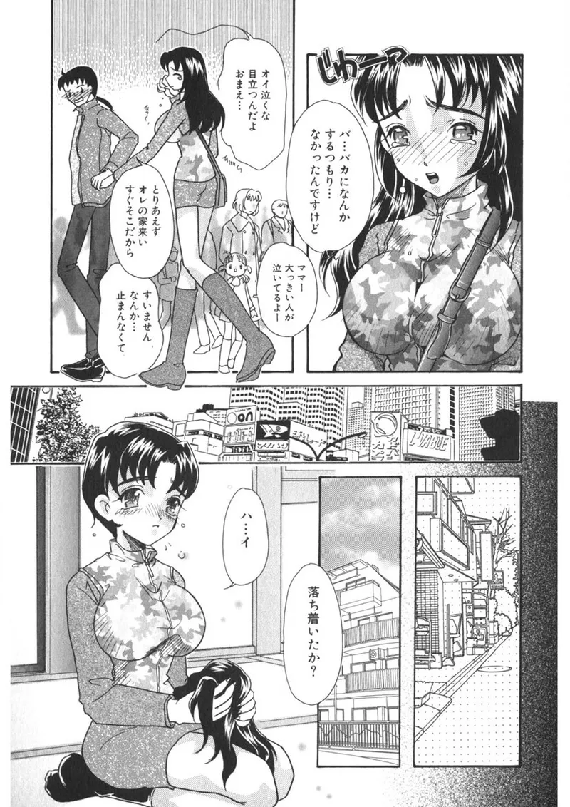 淫妻 Page.136