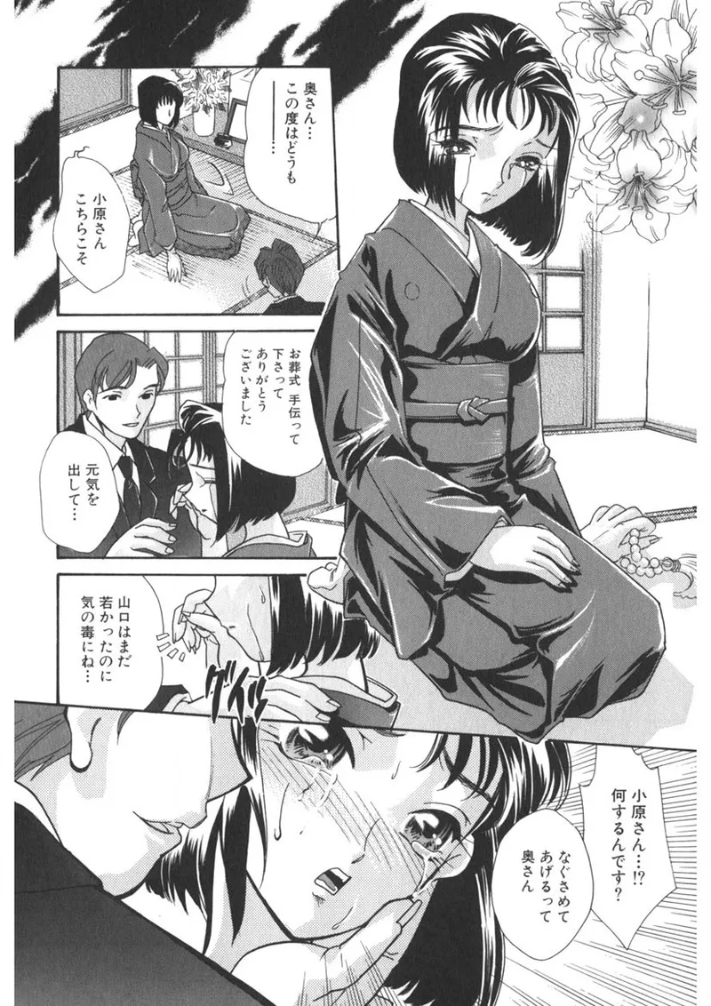 淫妻 Page.5