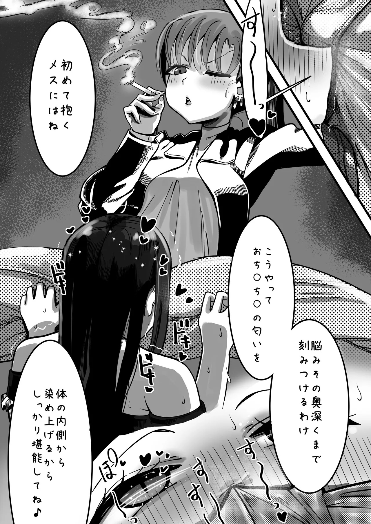 イケメンふたなり先輩に食われる女子大生 Page.18