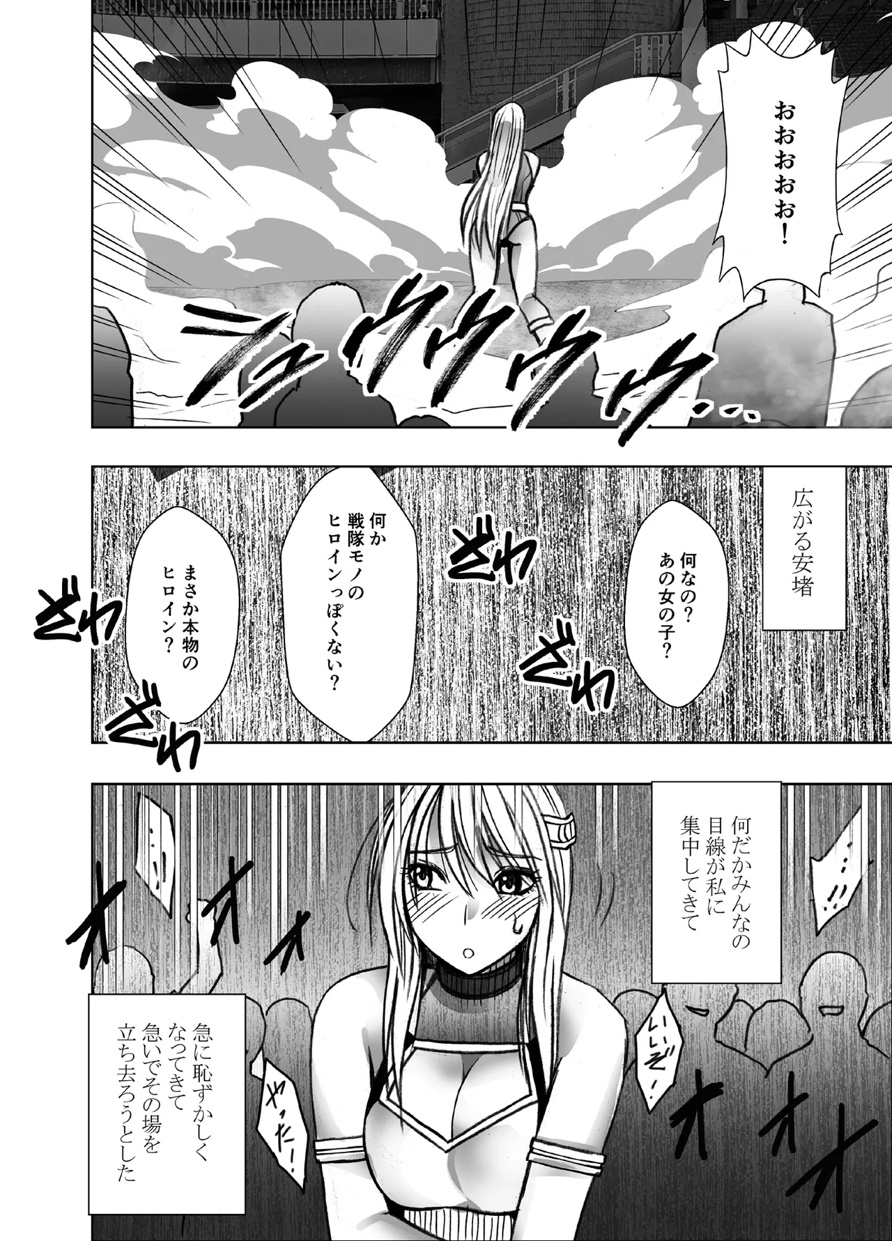 退魔士カグヤ極8 ルートB～正義のヒロイン公開陥落編～ Page.38