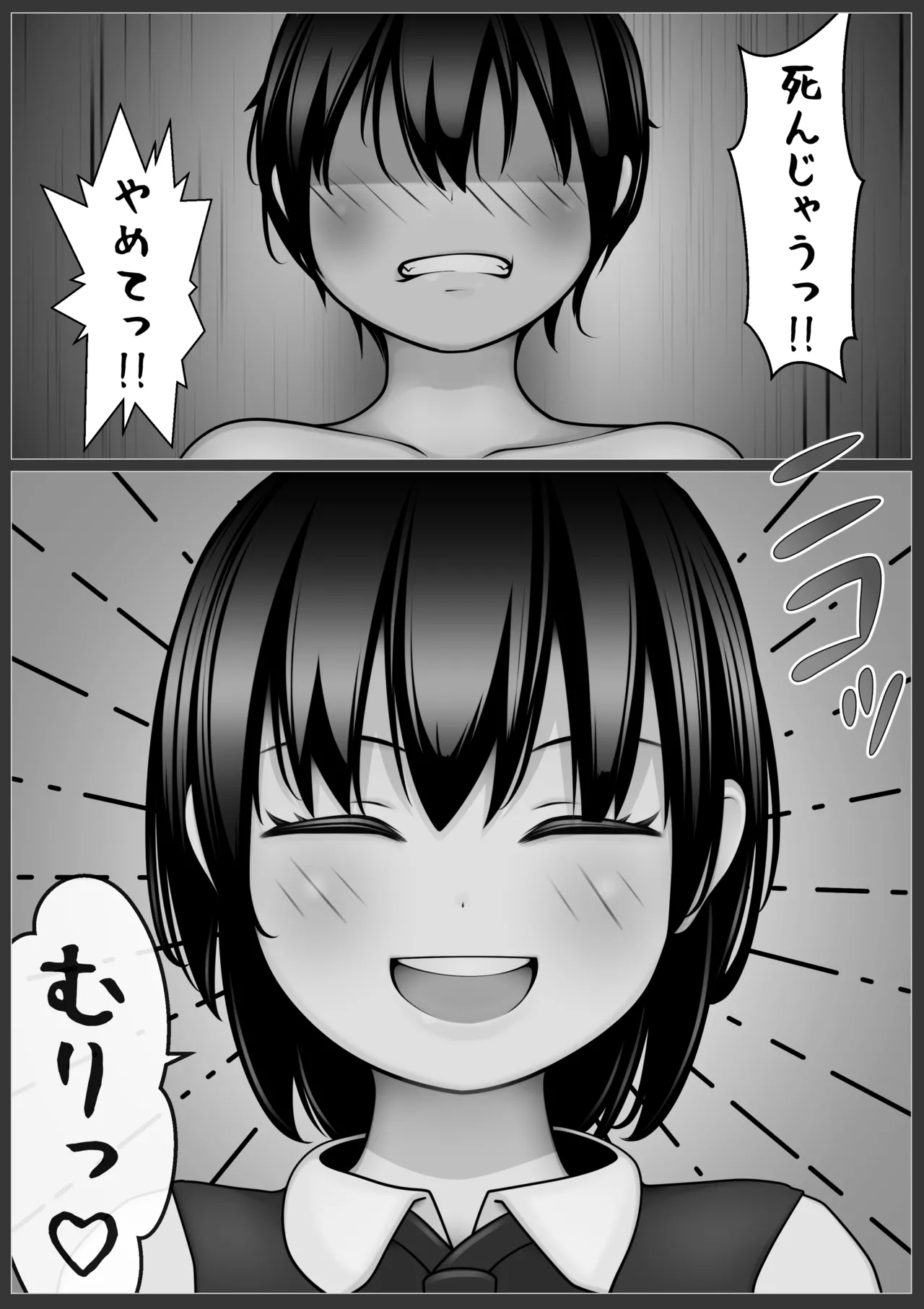 休憩なし30発彼女~もう枯渇してるって!!~ Page.8