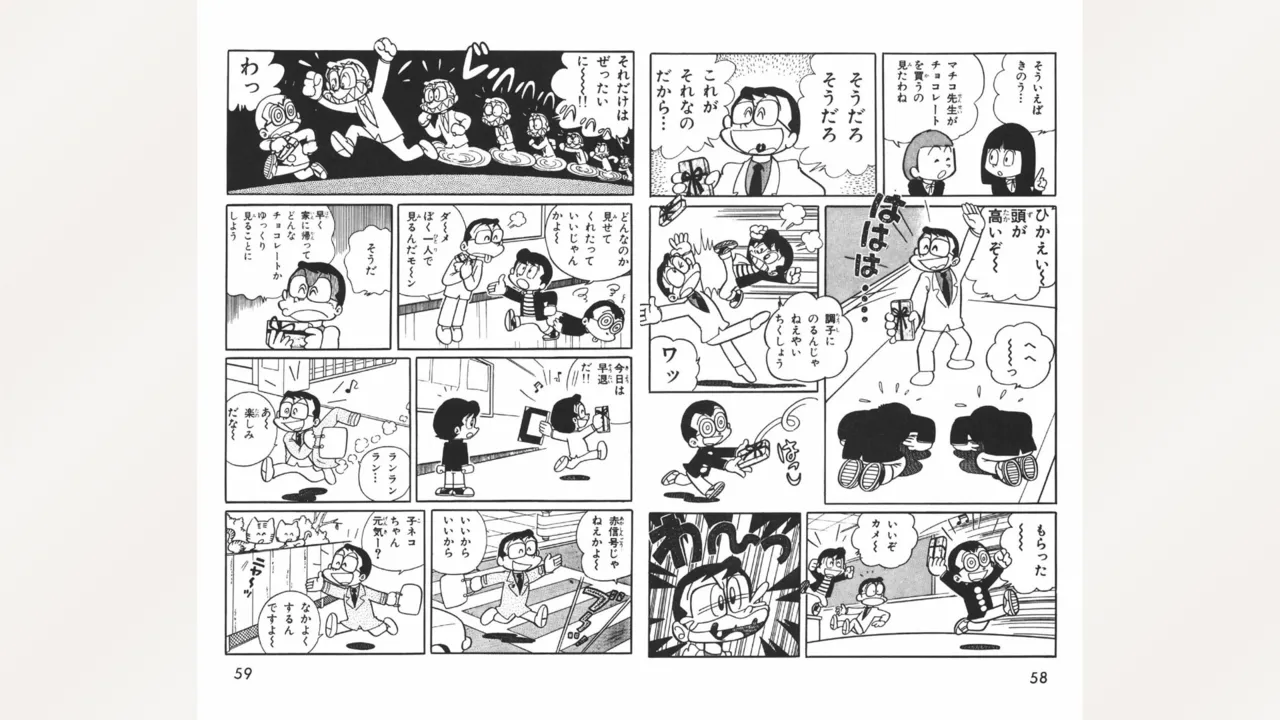 まいっちんぐマチコ先生 Page.30