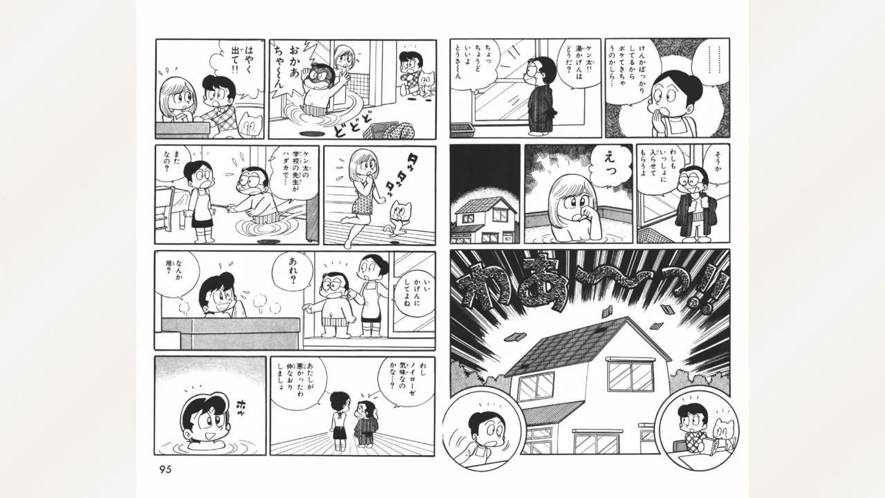 まいっちんぐマチコ先生 Page.48