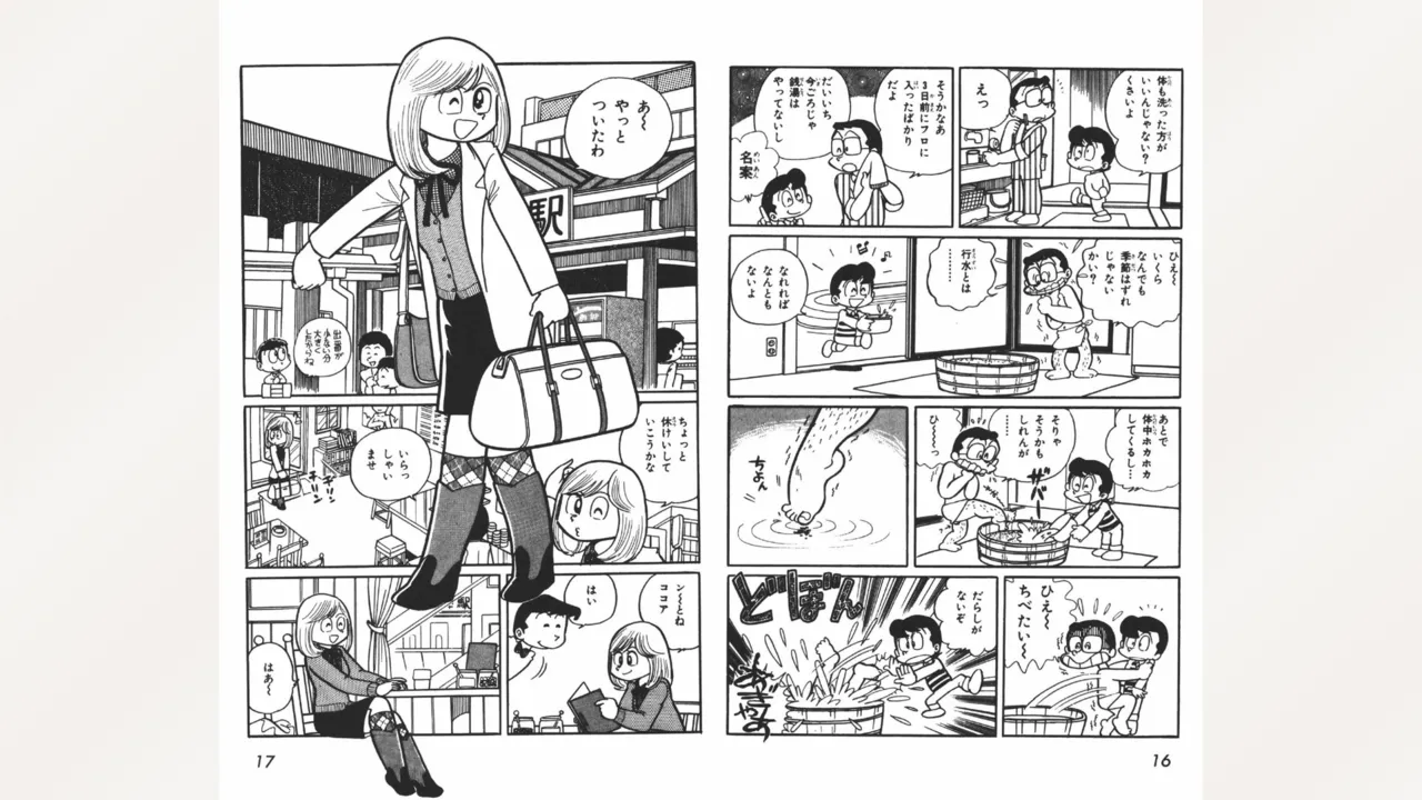 まいっちんぐマチコ先生 Page.9