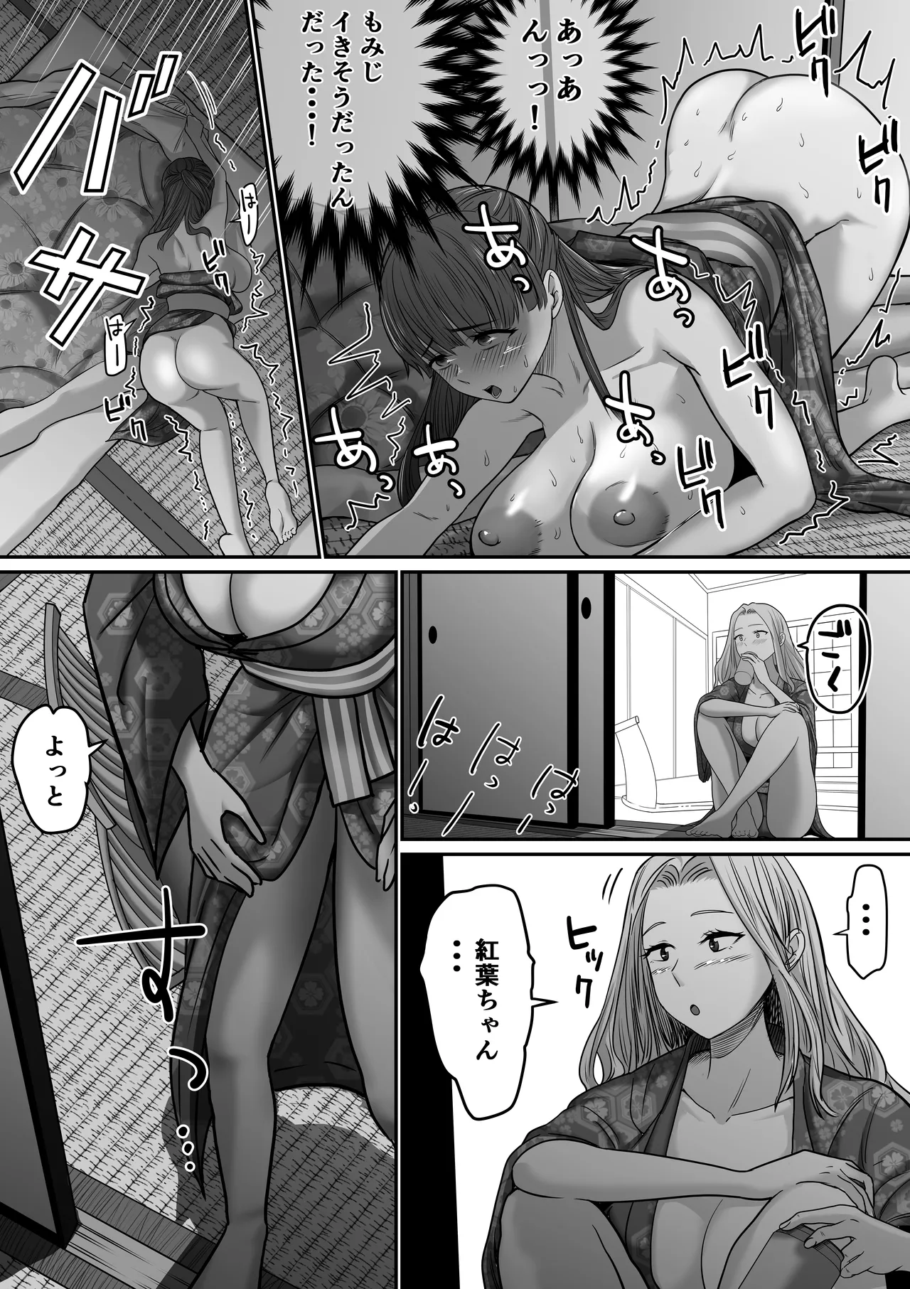 自分の彼女と間違えて友達の彼女とセッ〇スする話2 Page.22