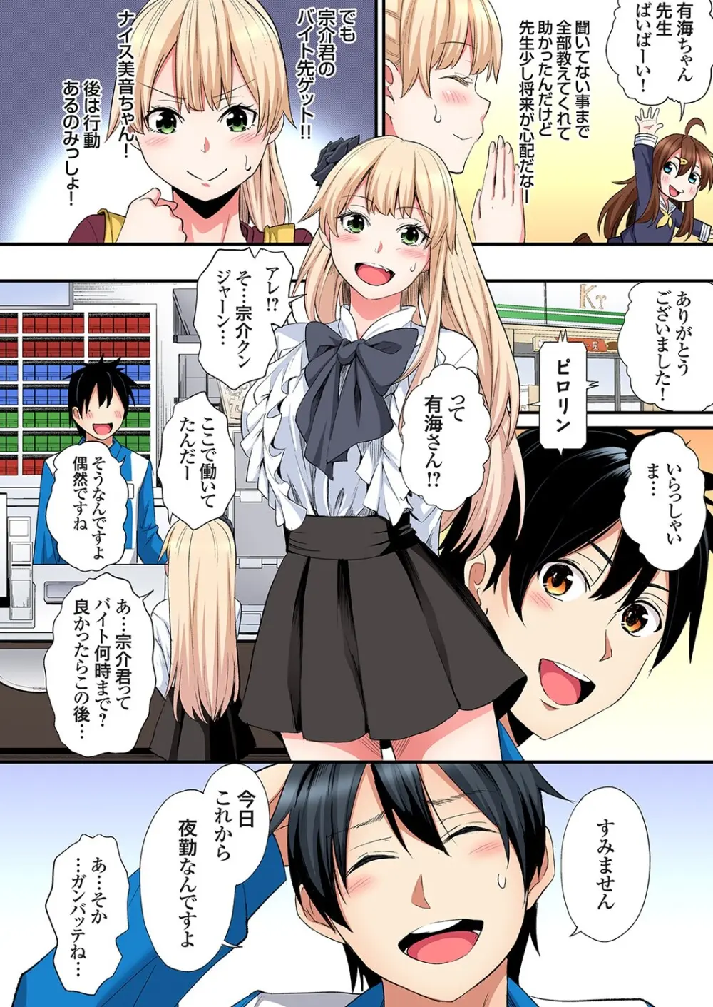 ギャルママとパコパコSEX～人妻の超絶テクにマジイキ絶頂！第24~41話 Page.330