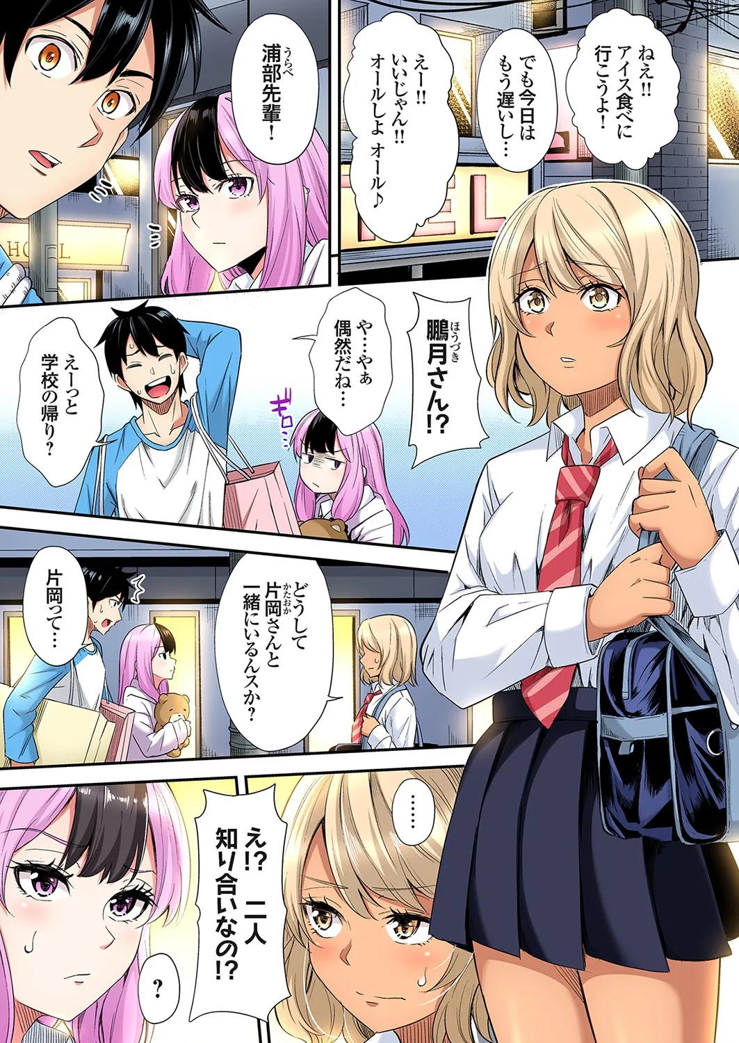 ギャルママとパコパコSEX～人妻の超絶テクにマジイキ絶頂！第24~41話 Page.402