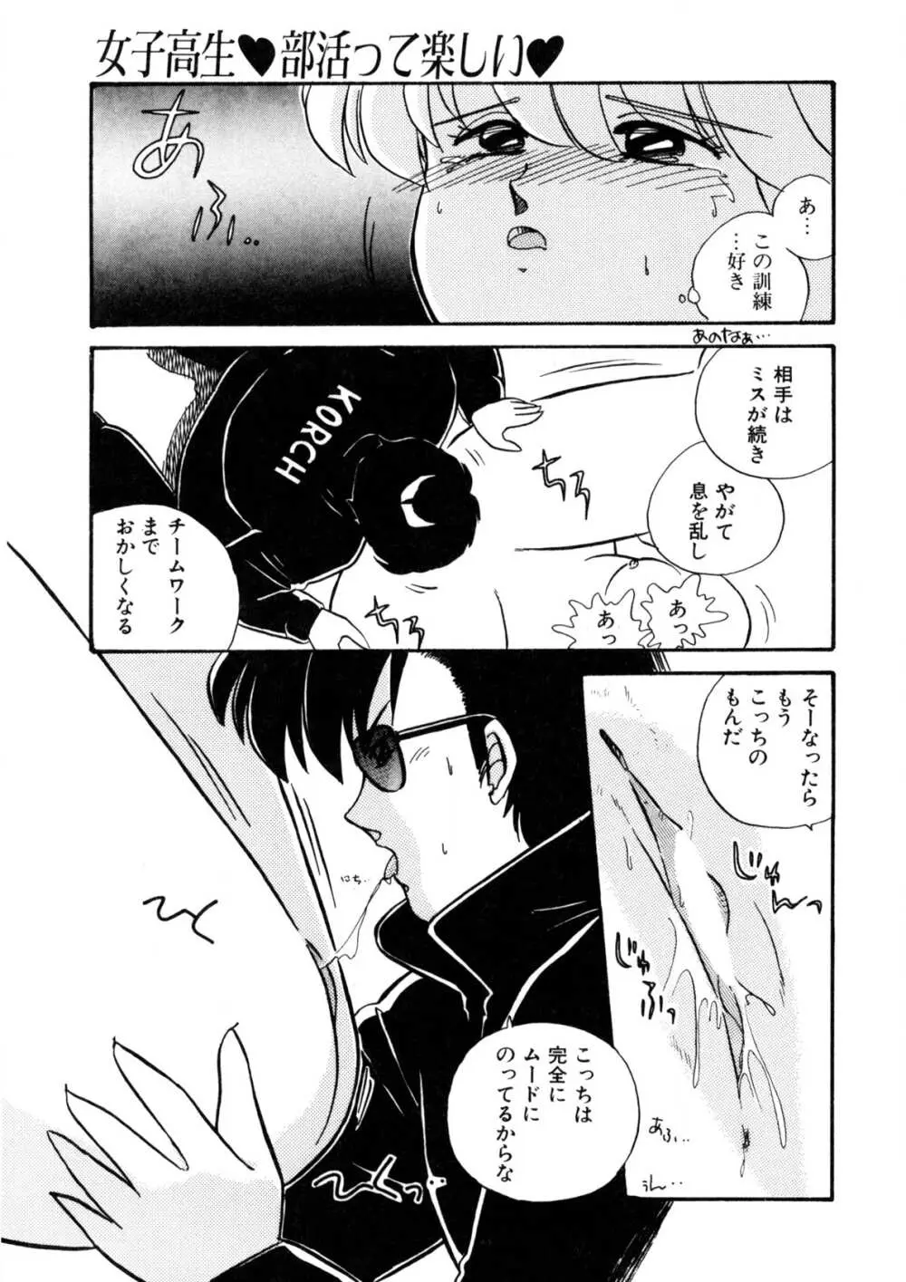 脱がしちゃイヤ！ Page.14