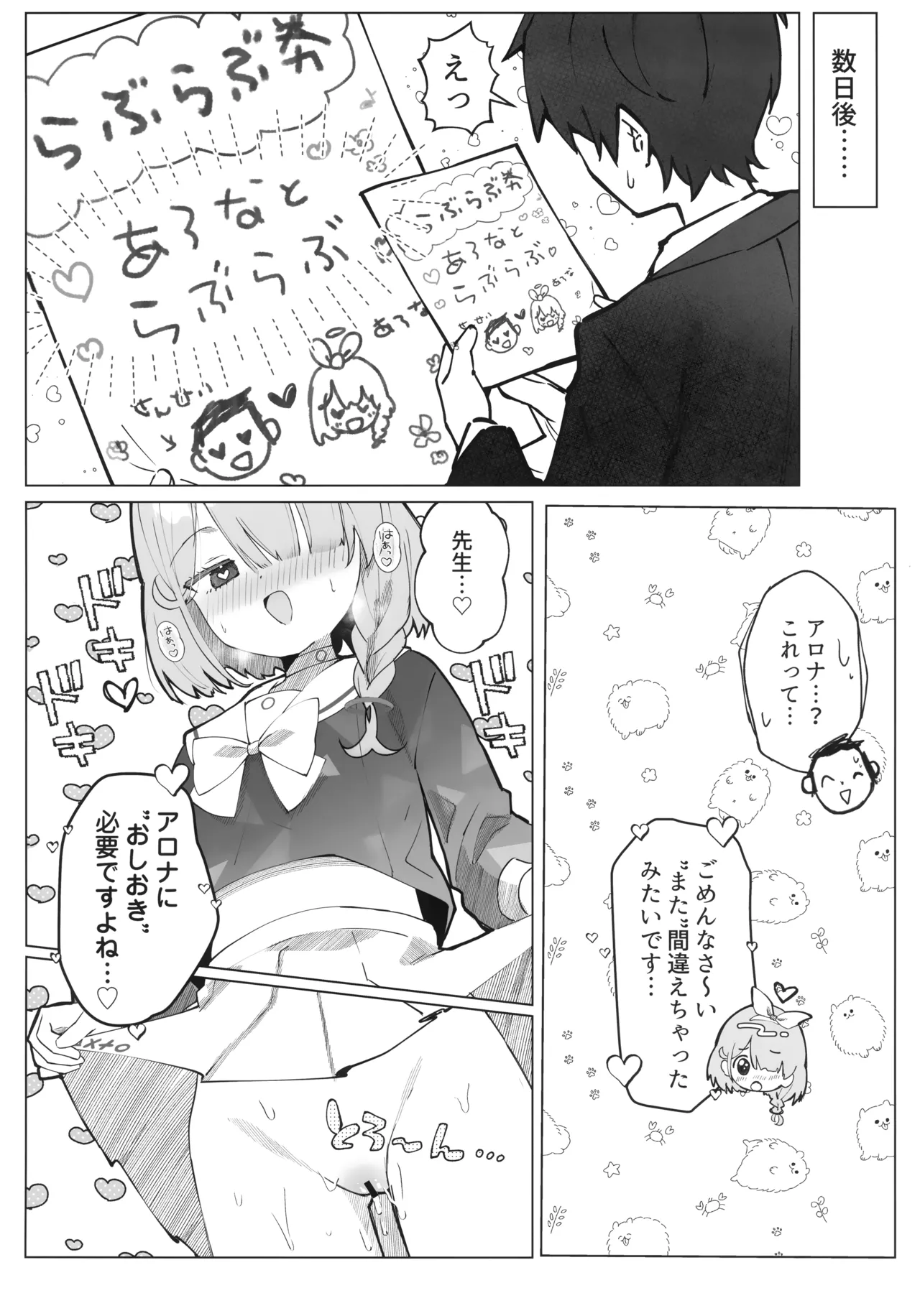 ヘブンズブルー Page.22