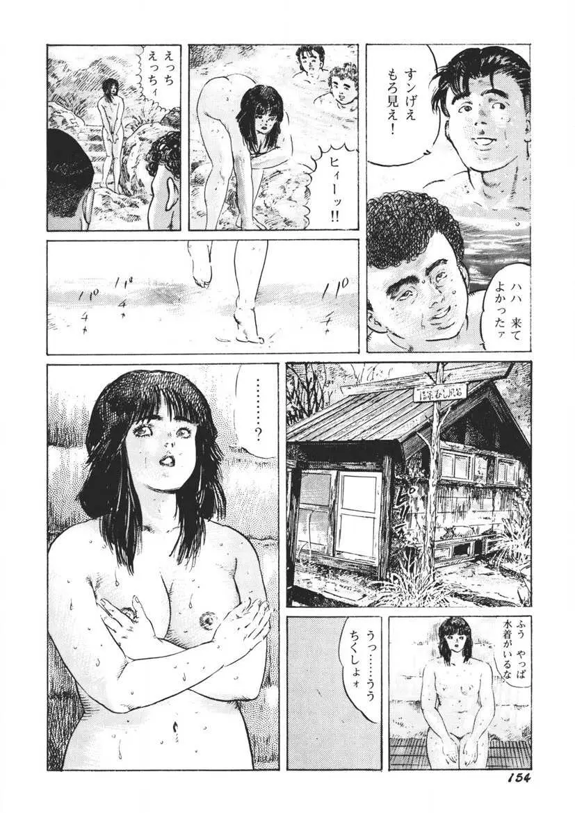 イエローメロンの子供たち Page.155