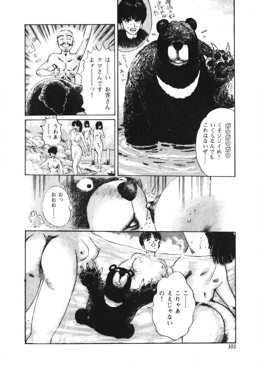 Cまで教えて Page.101