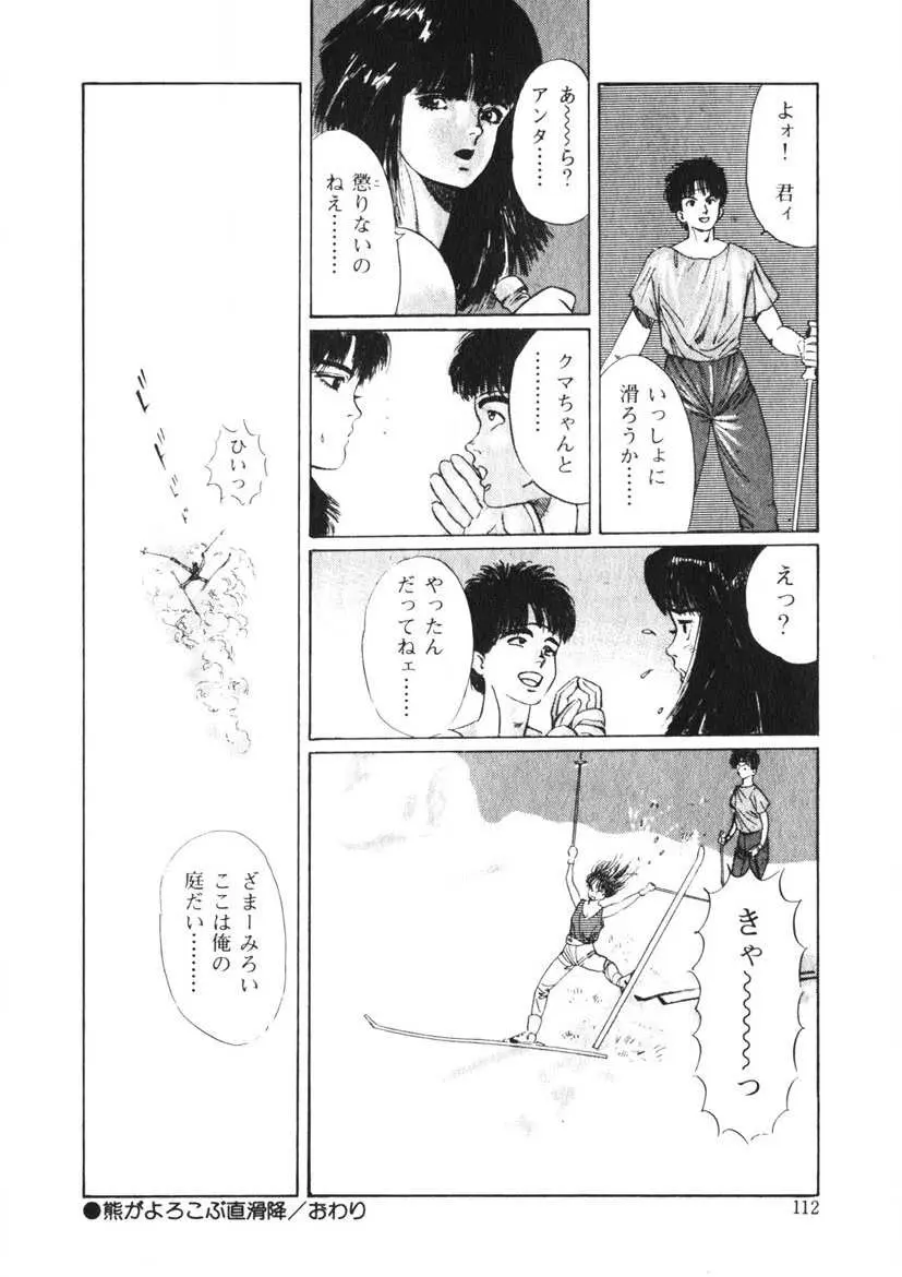 Cまで教えて Page.111