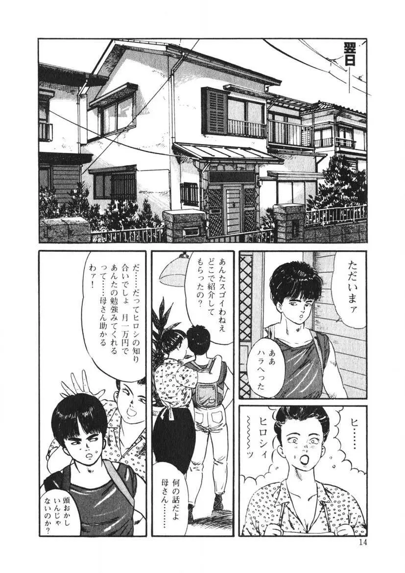 Cまで教えて Page.13