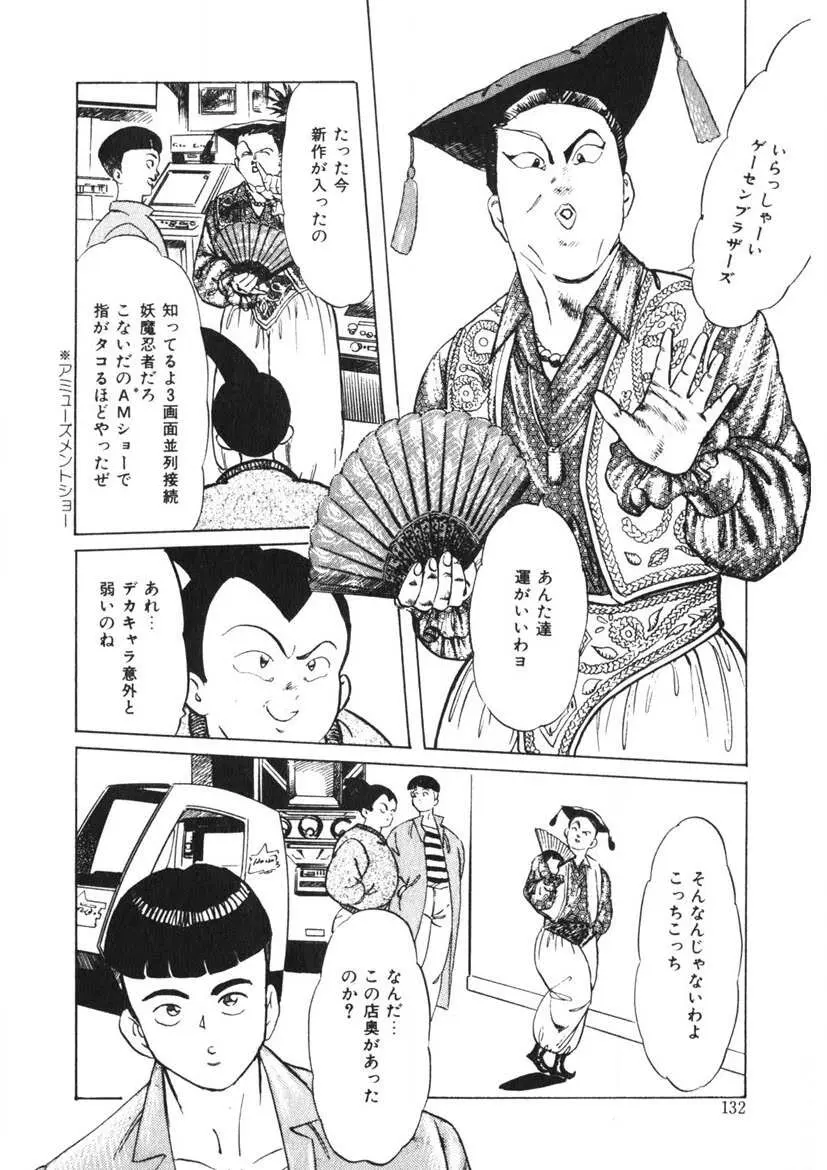 Cまで教えて Page.131